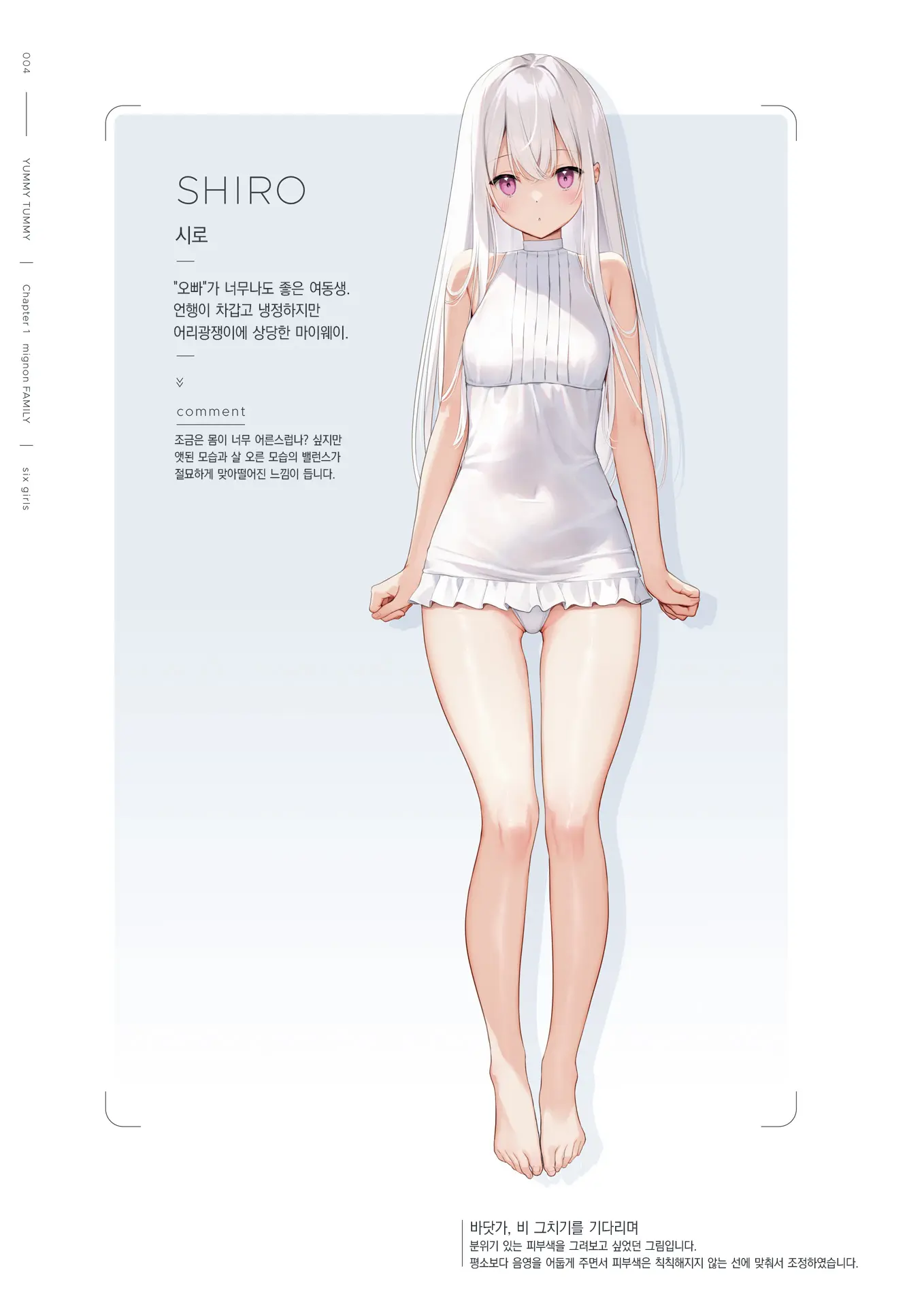 Mignon Gashuu YUMMY TUMMY The Artworks Of Mignon